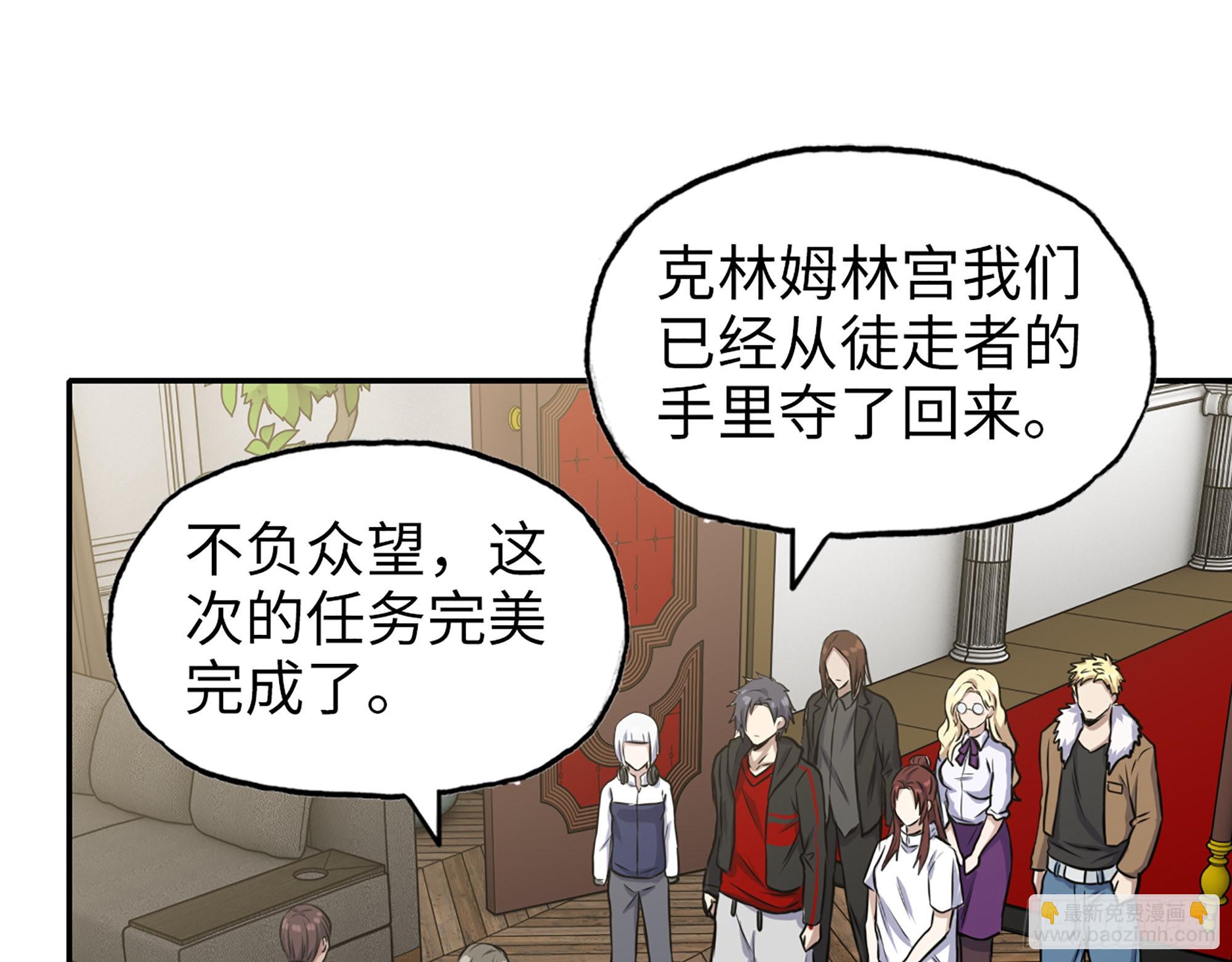 我在末世搬金磚 - 558- 你沒機會的！(2/2) - 5