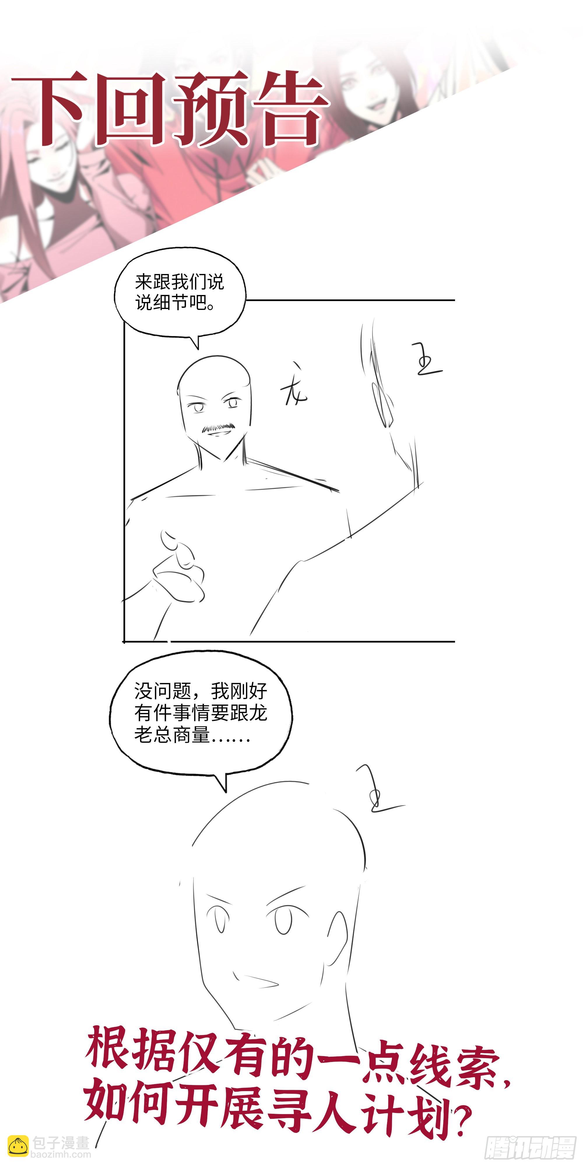 我在末世搬金磚 - 558- 你沒機會的！(2/2) - 2