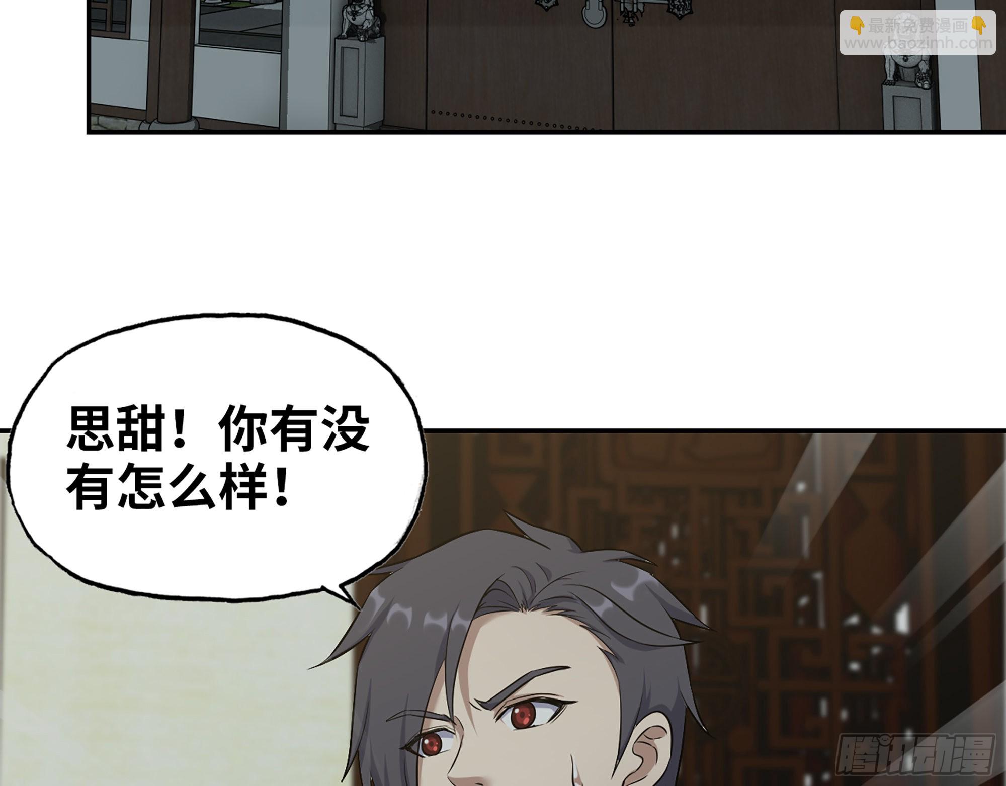 我在末世搬金磚 - 560- 大戰女祭司(2/2) - 1