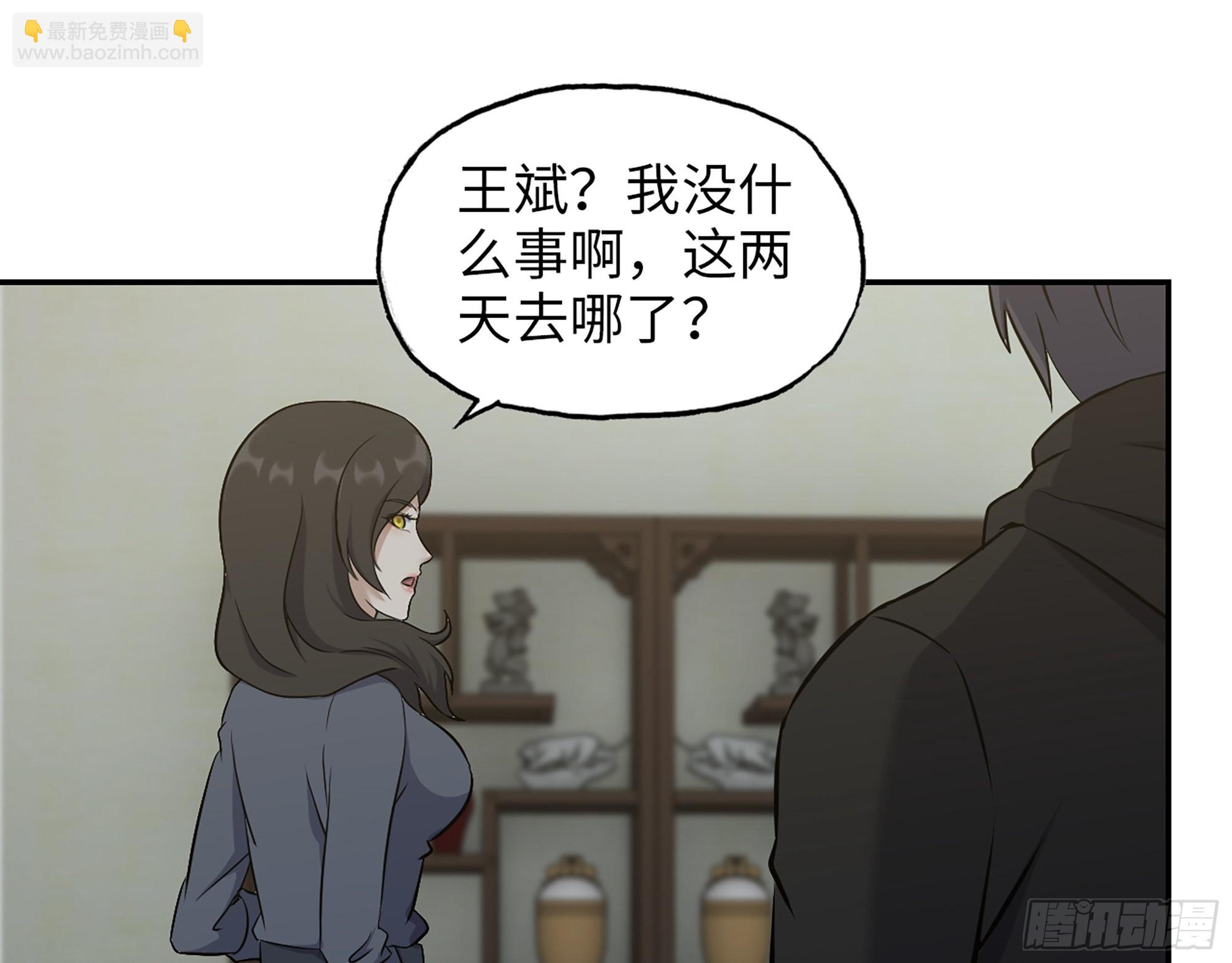 我在末世搬金磚 - 560- 大戰女祭司(2/2) - 3