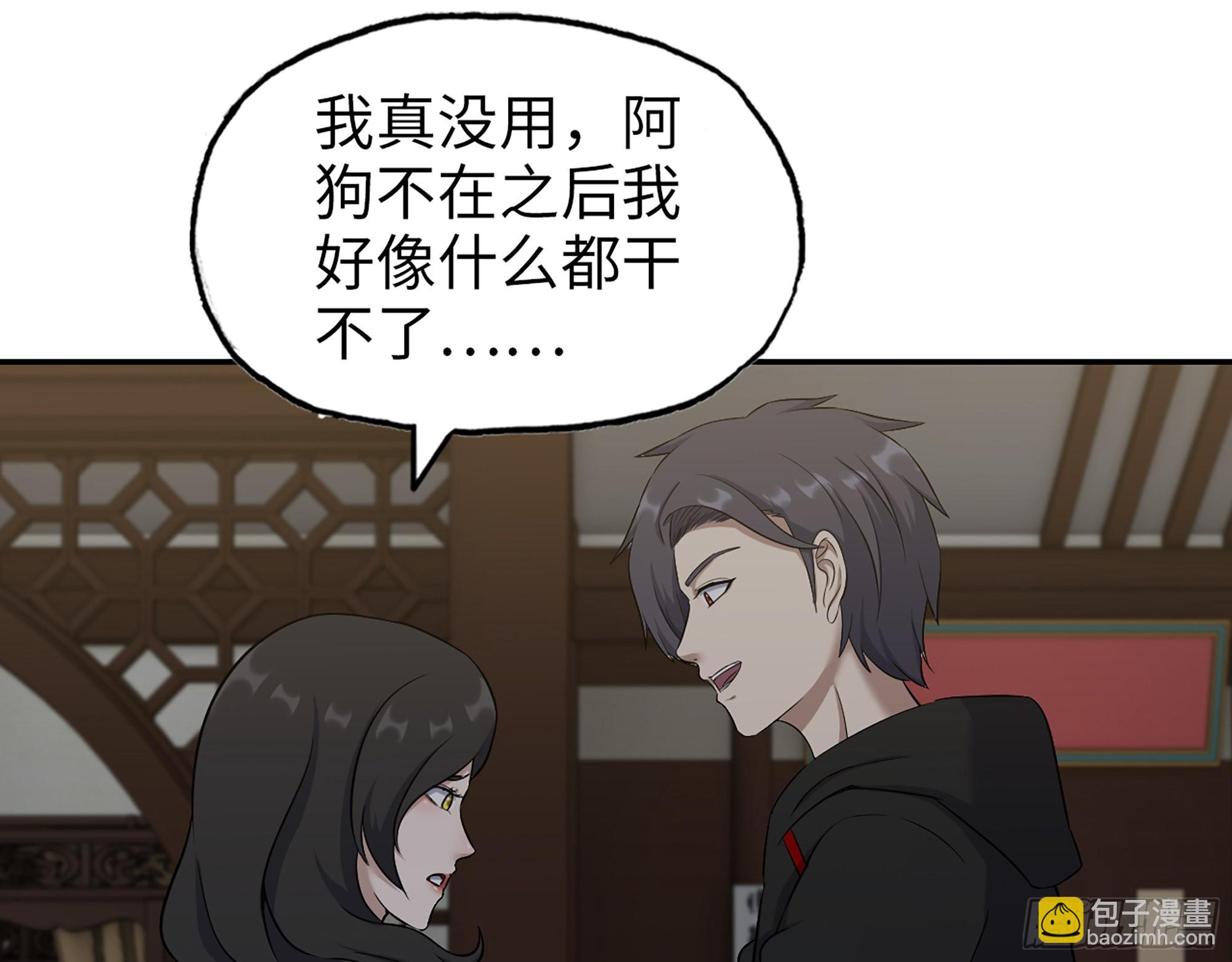 我在末世搬金磚 - 560- 大戰女祭司(2/2) - 1