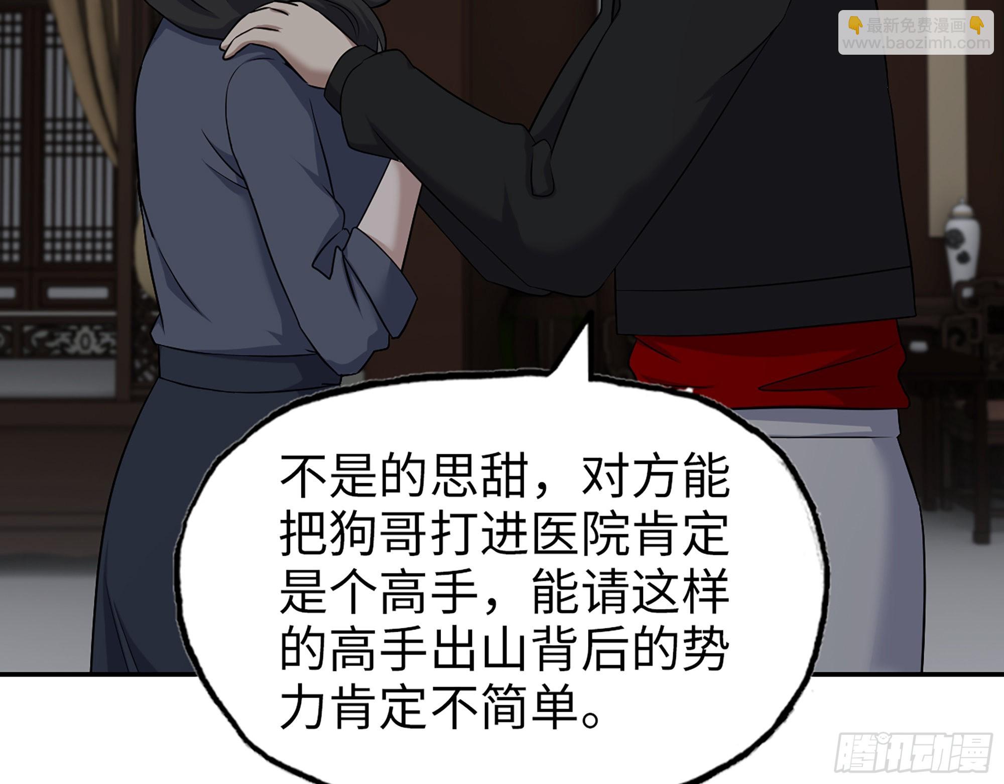 我在末世搬金磚 - 560- 大戰女祭司(2/2) - 2