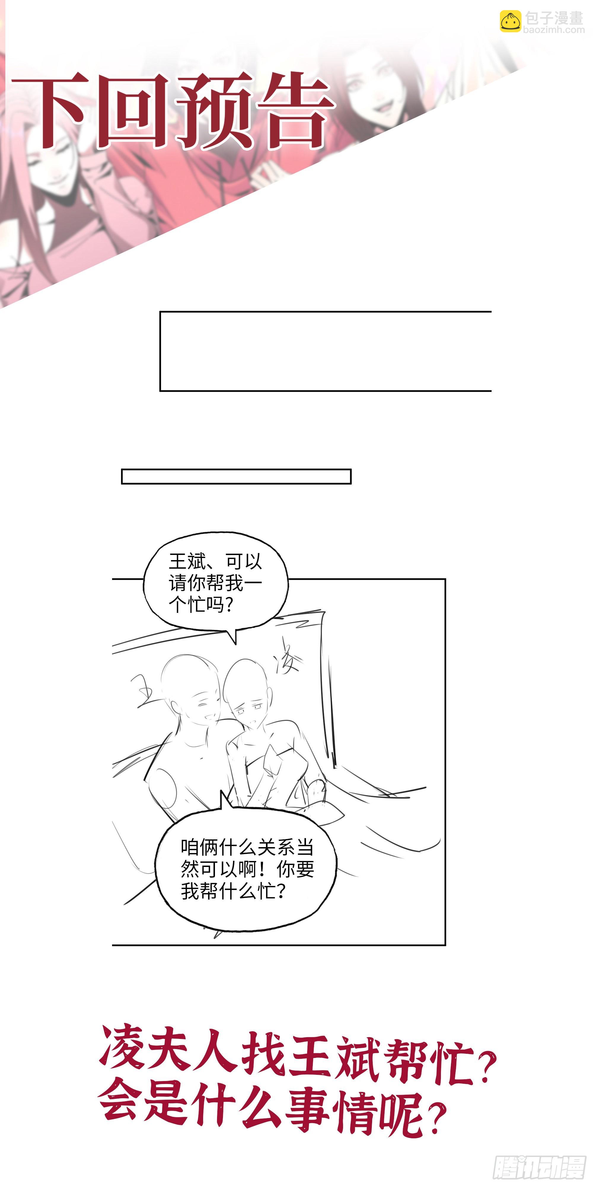 我在末世搬金磚 - 560- 大戰女祭司(2/2) - 2