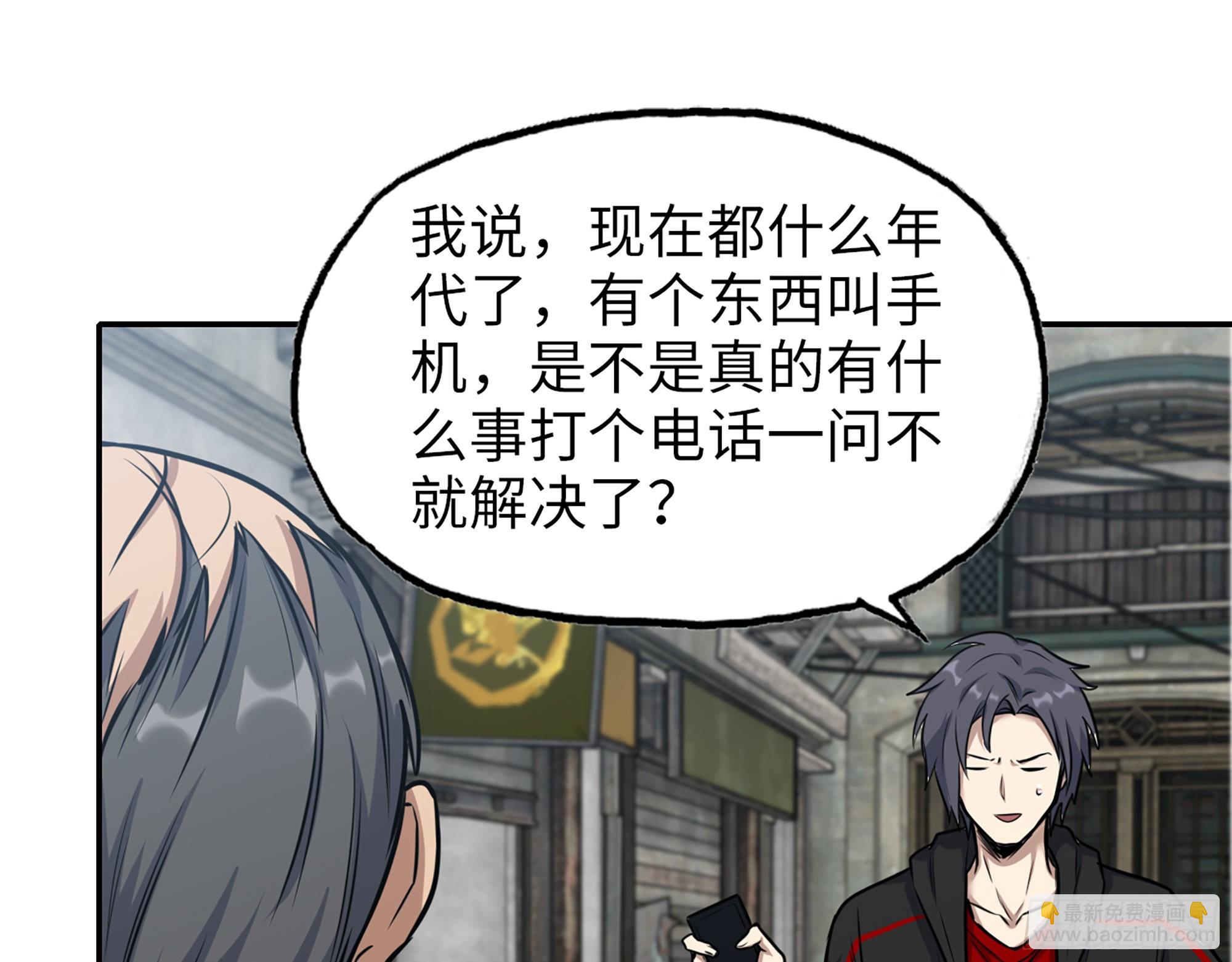 我在末世搬金磚 - 563- 耍花招？(1/2) - 4