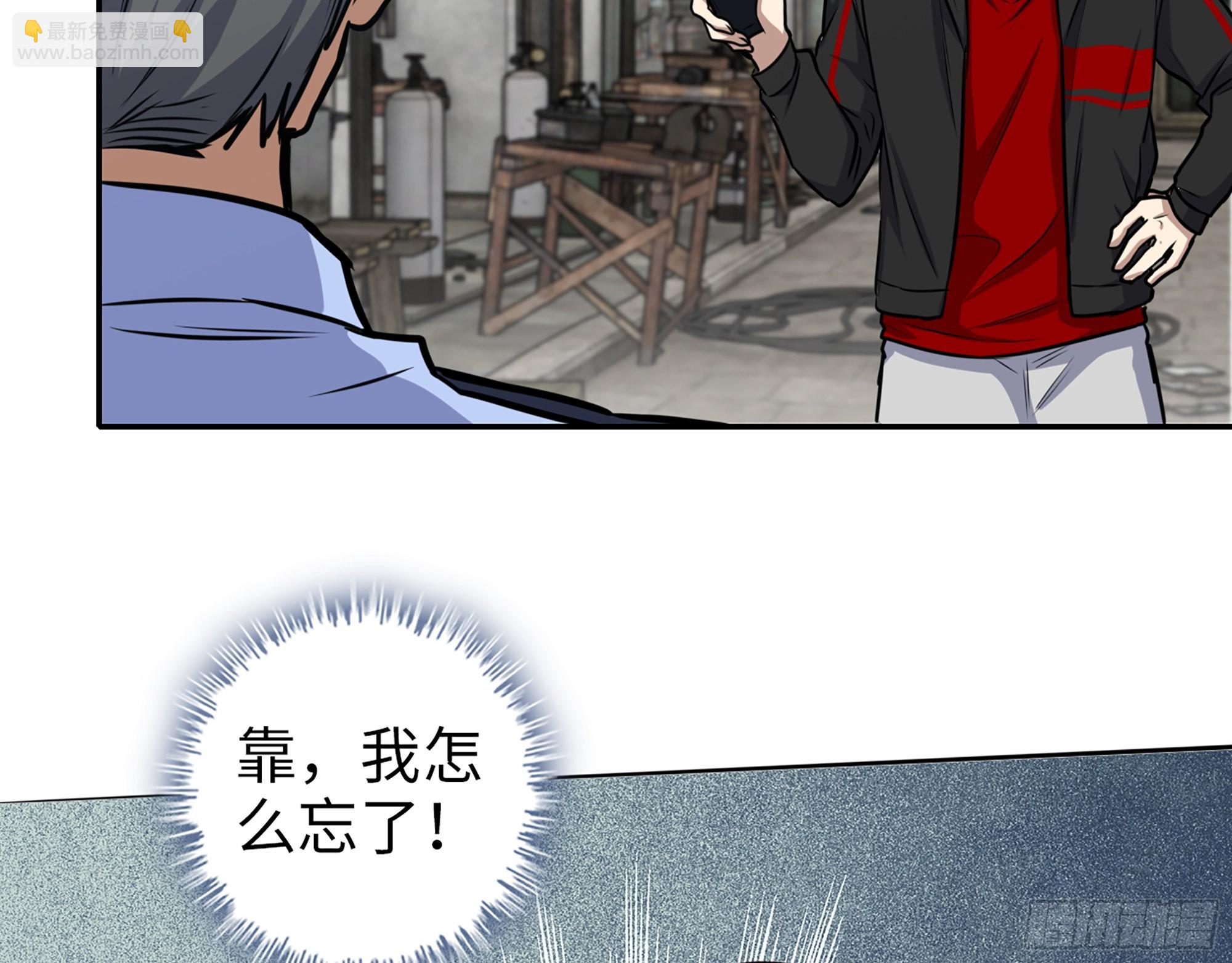 我在末世搬金磚 - 563- 耍花招？(1/2) - 5