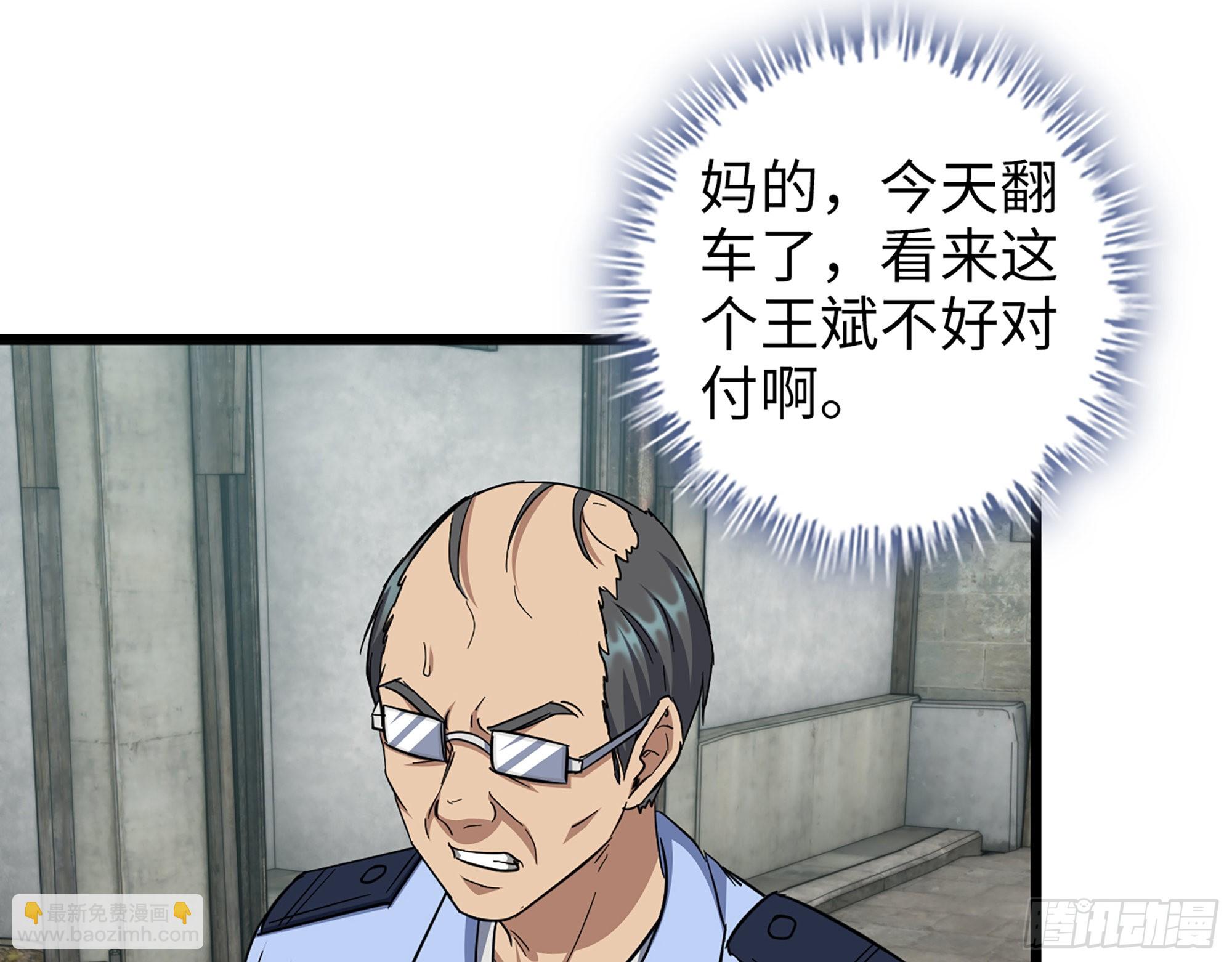 我在末世搬金磚 - 563- 耍花招？(1/2) - 3