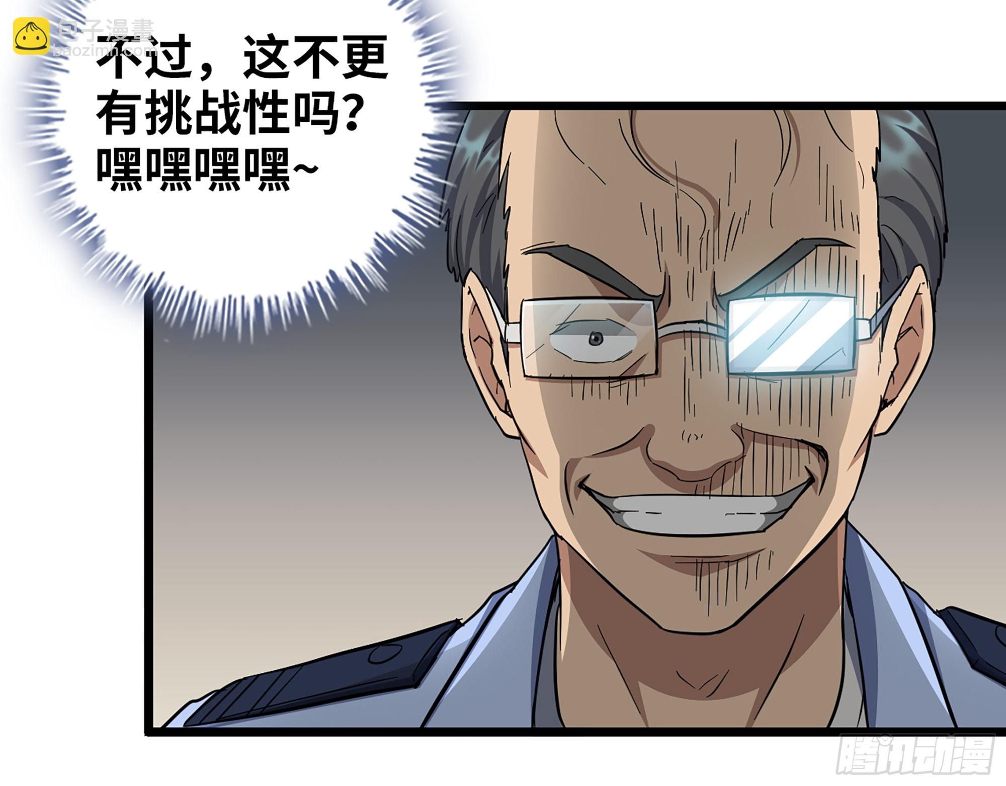 我在末世搬金磚 - 563- 耍花招？(1/2) - 5