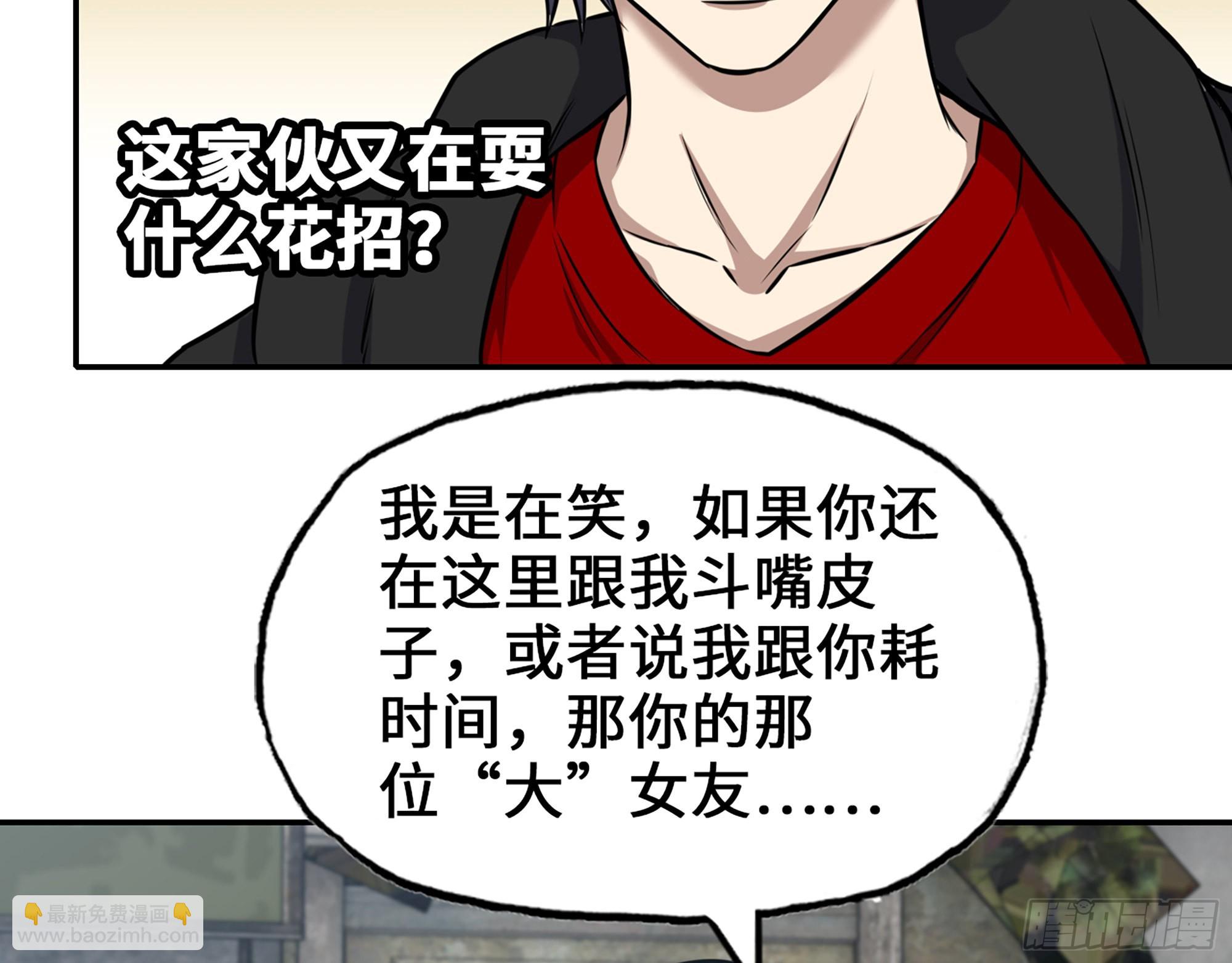 我在末世搬金磚 - 563- 耍花招？(1/2) - 3