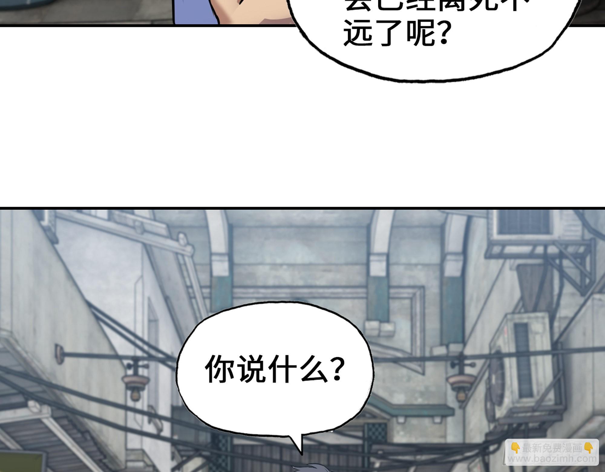 我在末世搬金磚 - 563- 耍花招？(1/2) - 5