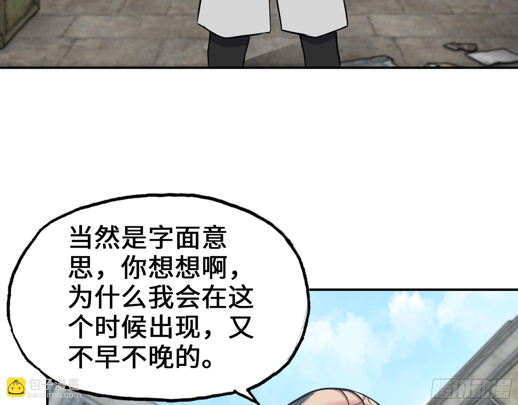 我在末世搬金磚 - 563- 耍花招？(1/2) - 7