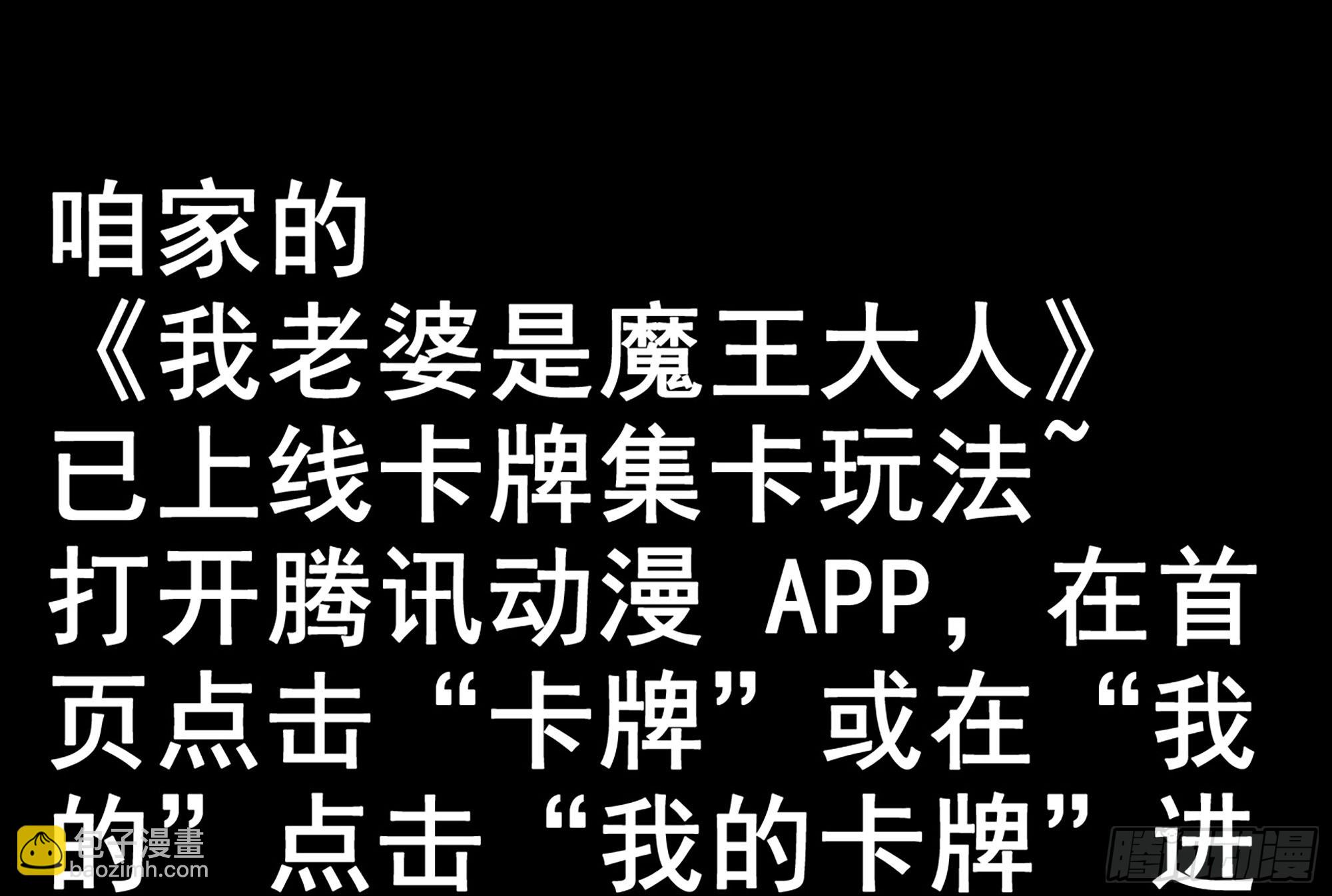 我在末世搬金磚 - 563- 耍花招？(2/2) - 7