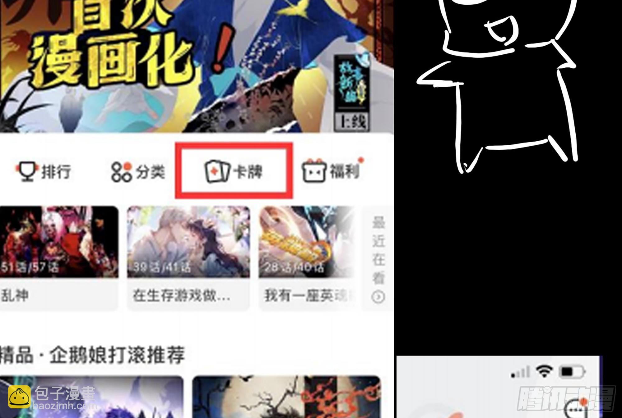 我在末世搬金磚 - 563- 耍花招？(2/2) - 2