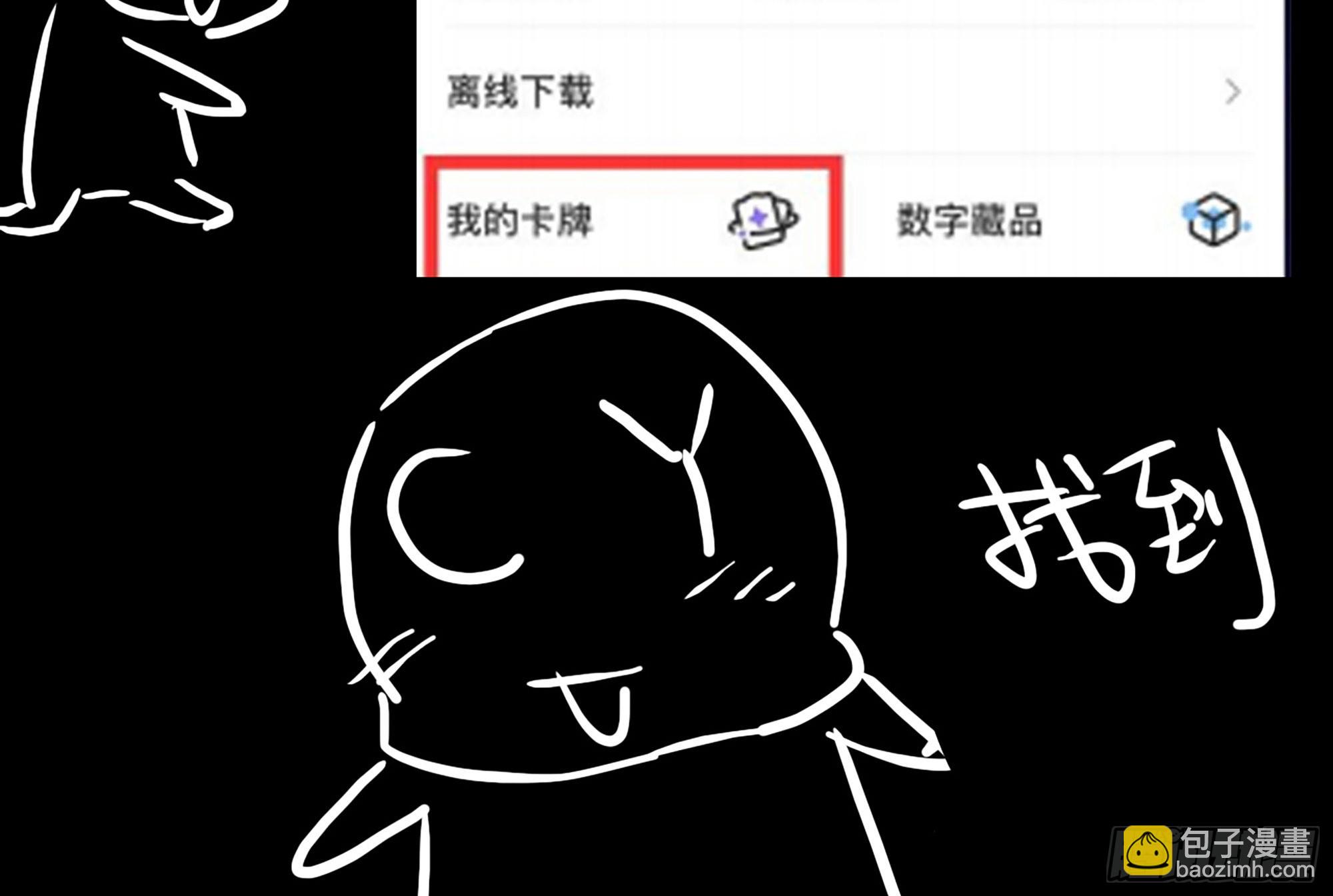 我在末世搬金磚 - 563- 耍花招？(2/2) - 4