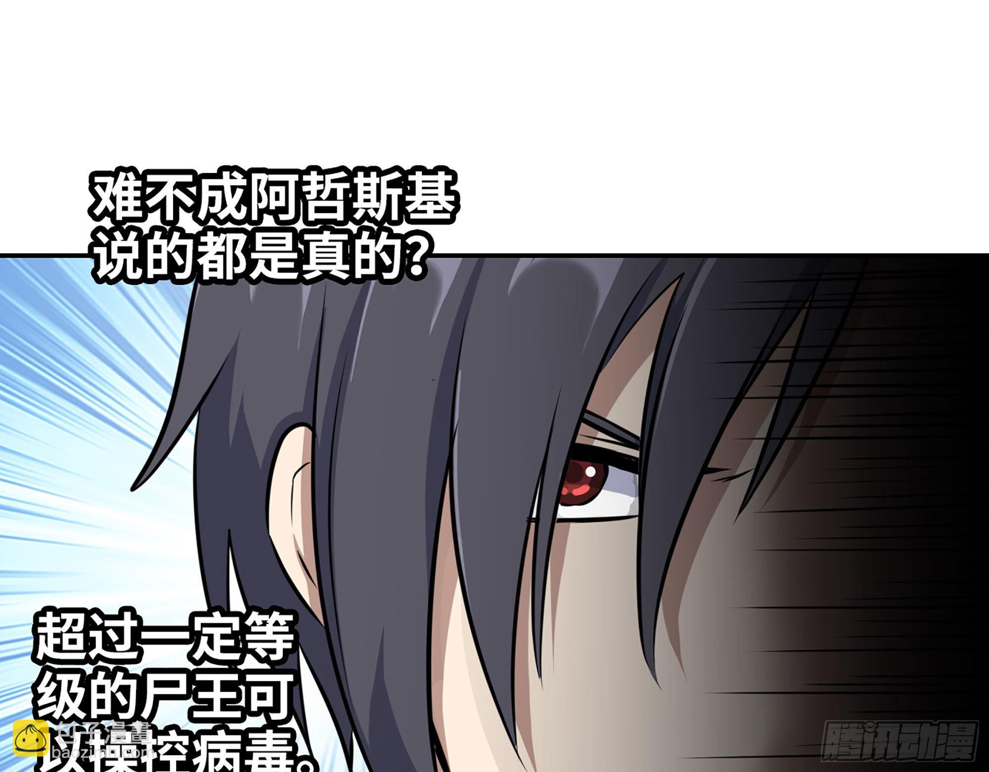 我在末世搬金磚 - 565- 病毒感染(1/2) - 4