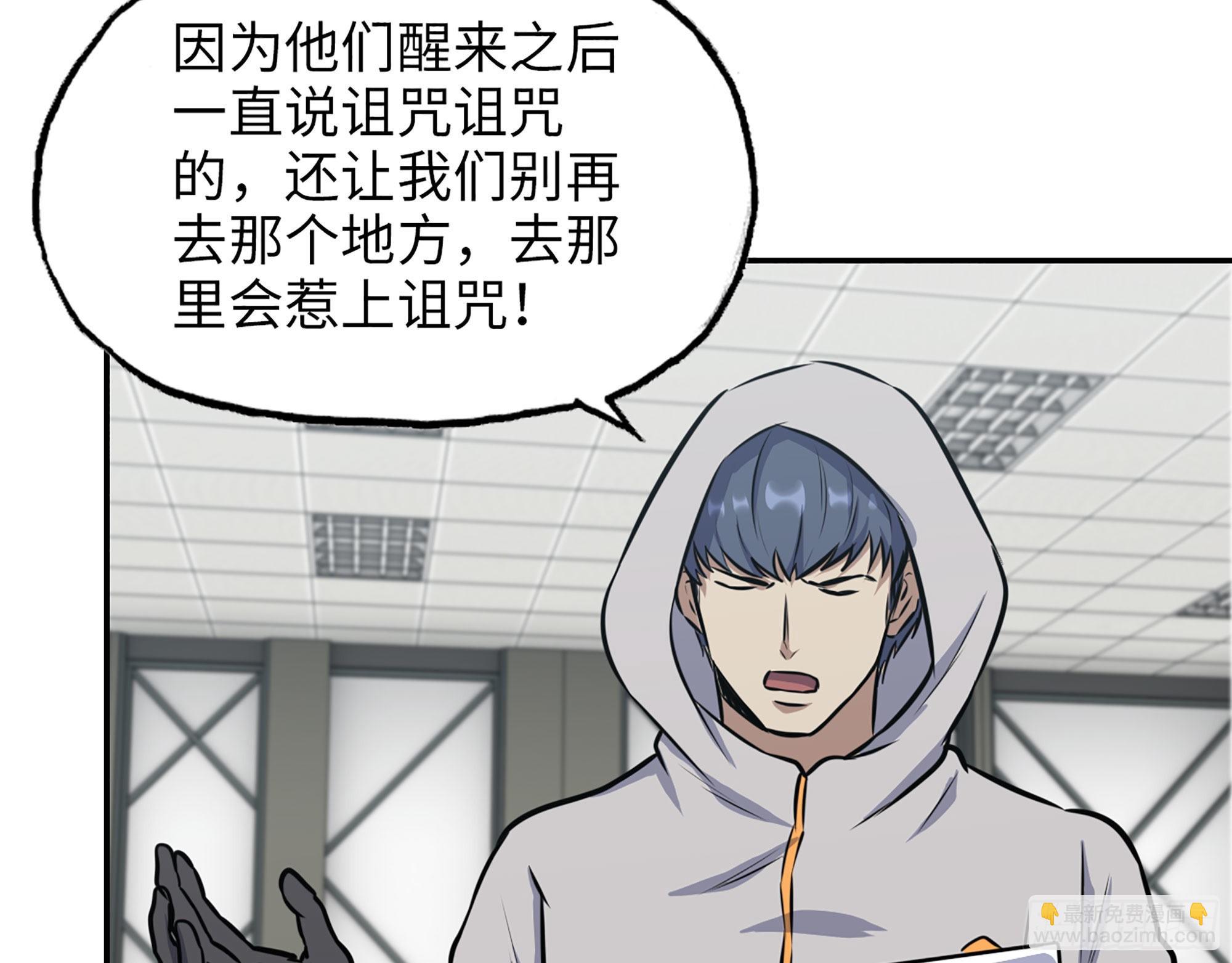 我在末世搬金磚 - 565- 病毒感染(1/2) - 2