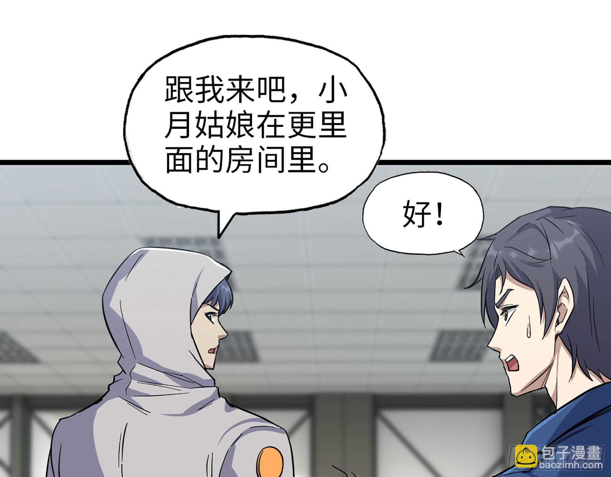 我在末世搬金磚 - 565- 病毒感染(1/2) - 6