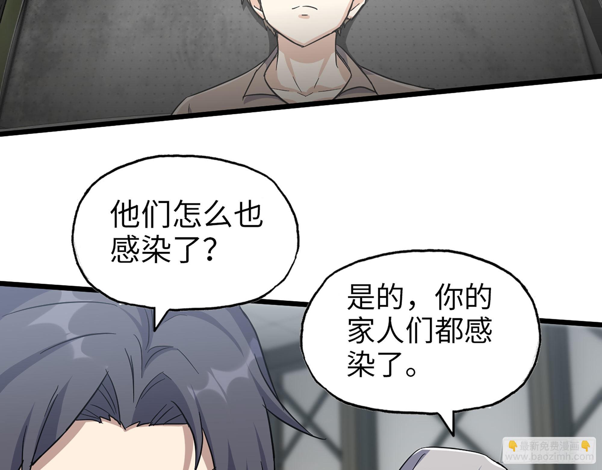 我在末世搬金磚 - 565- 病毒感染(1/2) - 6