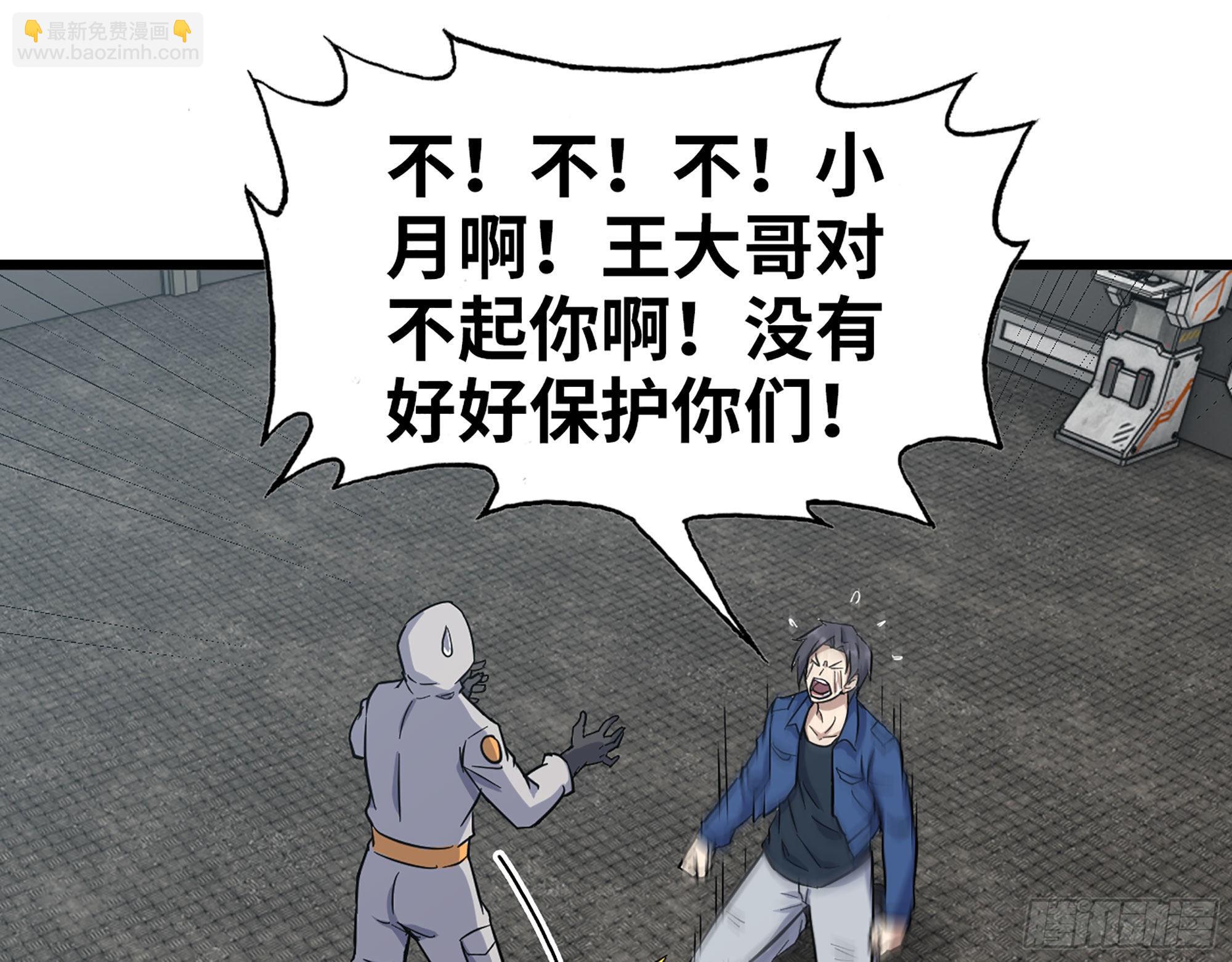 我在末世搬金磚 - 565- 病毒感染(1/2) - 2