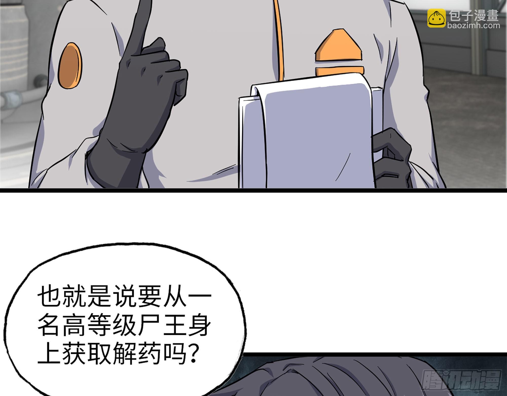 我在末世搬金磚 - 565- 病毒感染(2/2) - 1