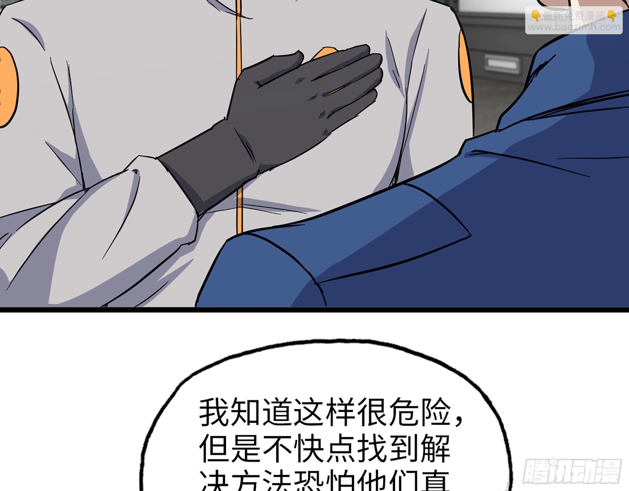 我在末世搬金磚 - 565- 病毒感染(2/2) - 4