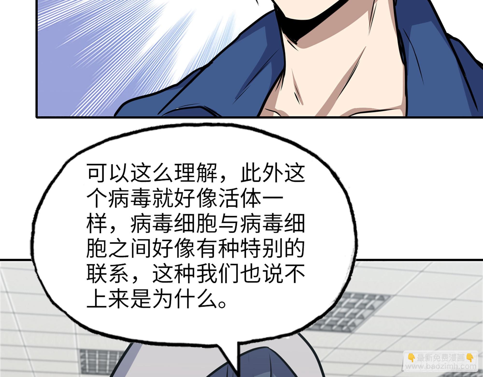 我在末世搬金磚 - 565- 病毒感染(1/2) - 8