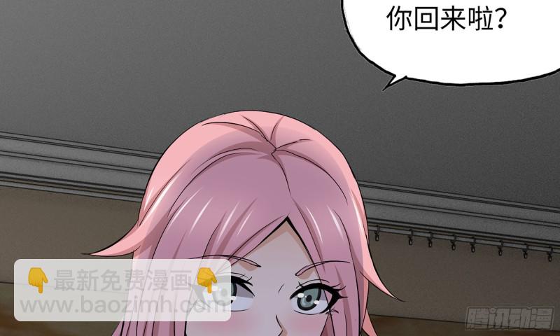 我在末世搬金磚 - 56-王斌歸來(1/3) - 3