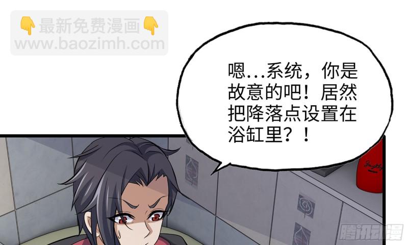 我在末世搬金磚 - 56-王斌歸來(1/3) - 2