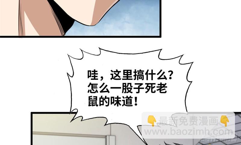 我在末世搬金磚 - 56-王斌歸來(1/3) - 1