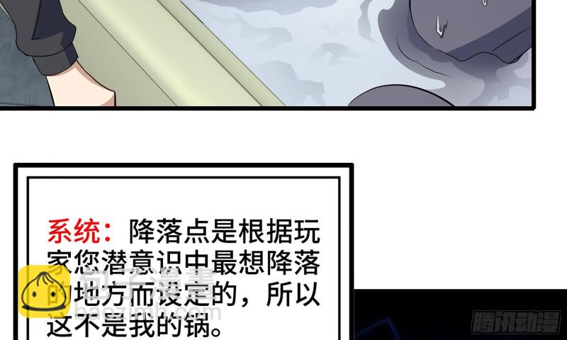 我在末世搬金磚 - 56-王斌歸來(1/3) - 4