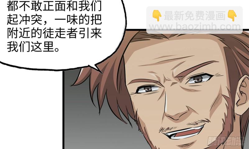 我在末世搬金磚 - 56-王斌歸來(1/3) - 5