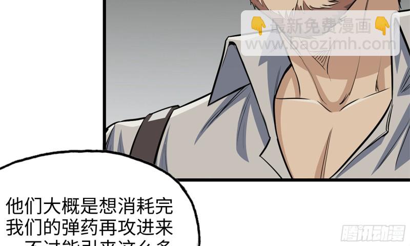 我在末世搬金磚 - 56-王斌歸來(1/3) - 6