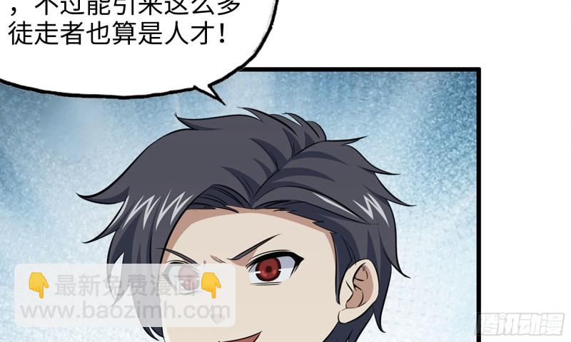 我在末世搬金磚 - 56-王斌歸來(1/3) - 7