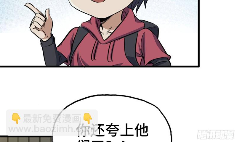 我在末世搬金磚 - 56-王斌歸來(1/3) - 8