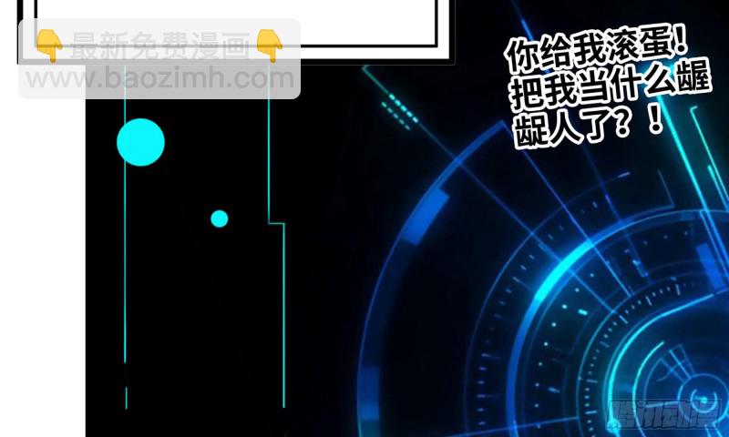 我在末世搬金磚 - 56-王斌歸來(1/3) - 5