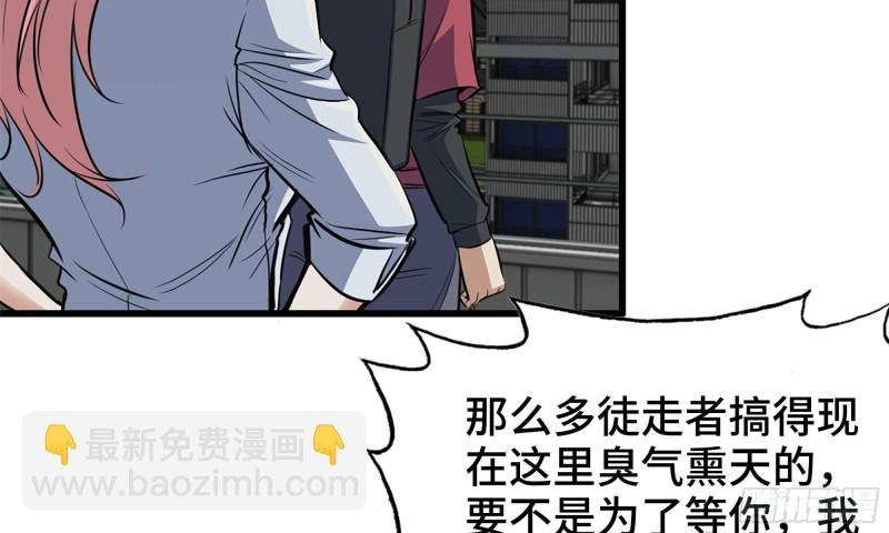 我在末世搬金磚 - 56-王斌歸來(1/3) - 2