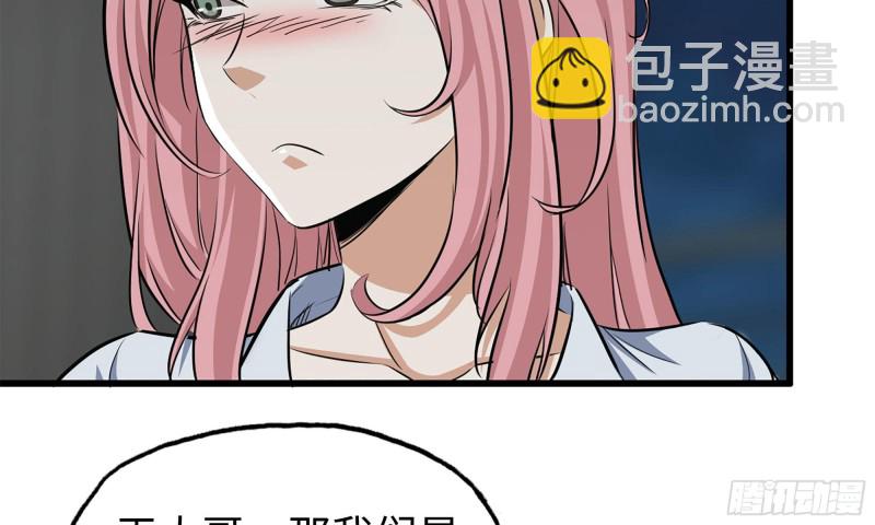 我在末世搬金磚 - 56-王斌歸來(2/3) - 3