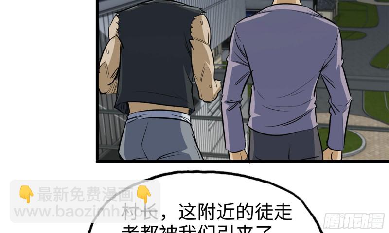 我在末世搬金磚 - 56-王斌歸來(2/3) - 2