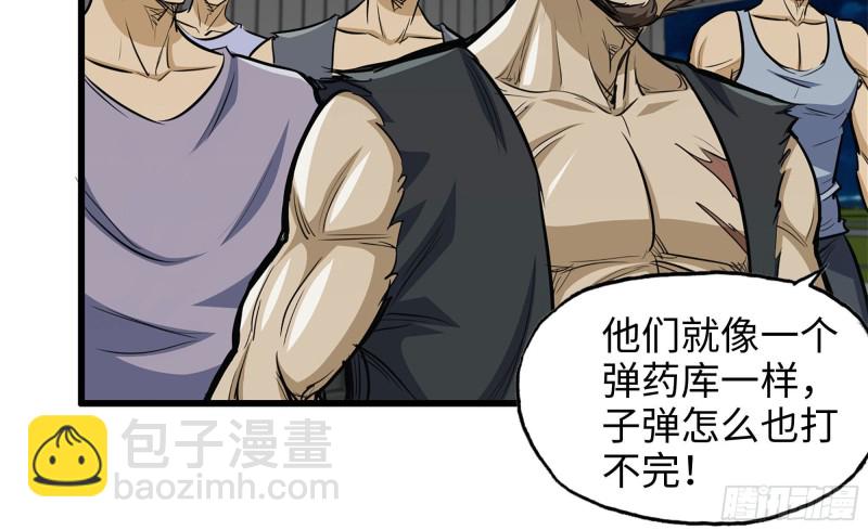 我在末世搬金磚 - 56-王斌歸來(2/3) - 4