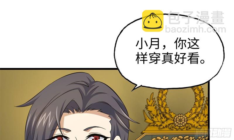 我在末世搬金磚 - 56-王斌歸來(2/3) - 2