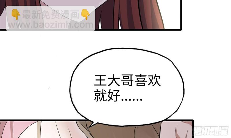 我在末世搬金磚 - 56-王斌歸來(2/3) - 2