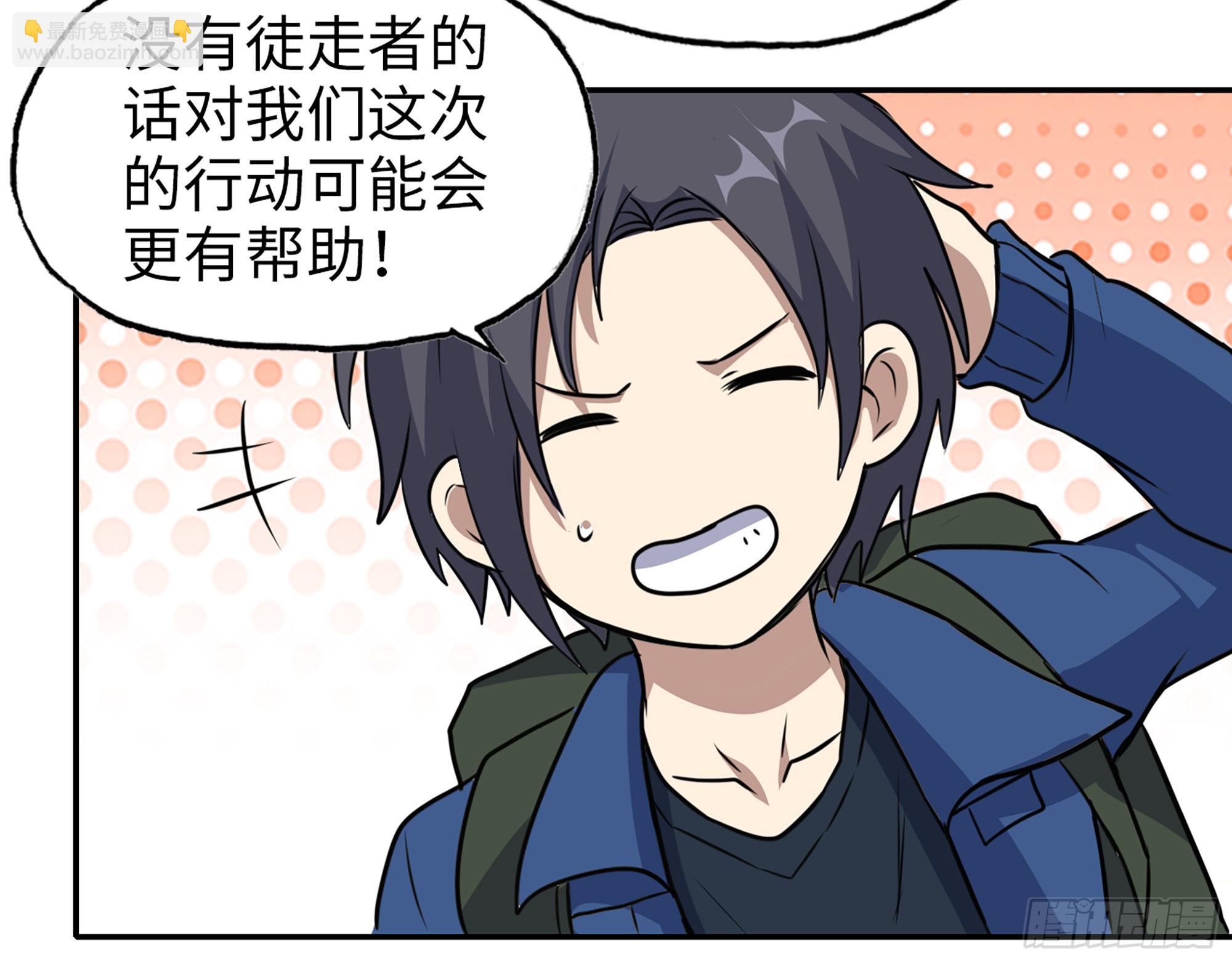 我在末世搬金磚 - 567- 消失？(1/2) - 3