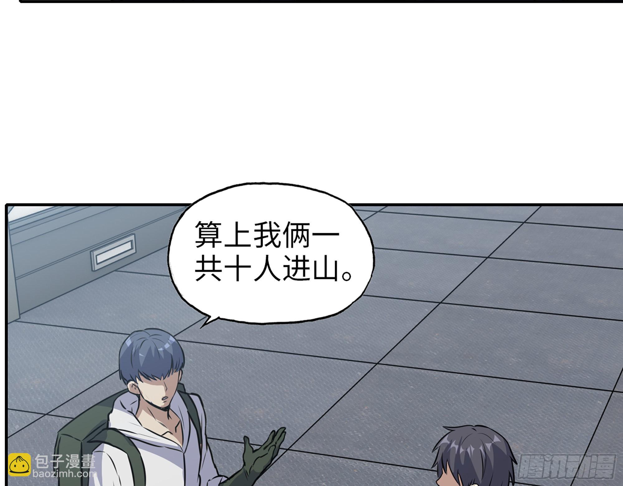 我在末世搬金磚 - 567- 消失？(1/2) - 7