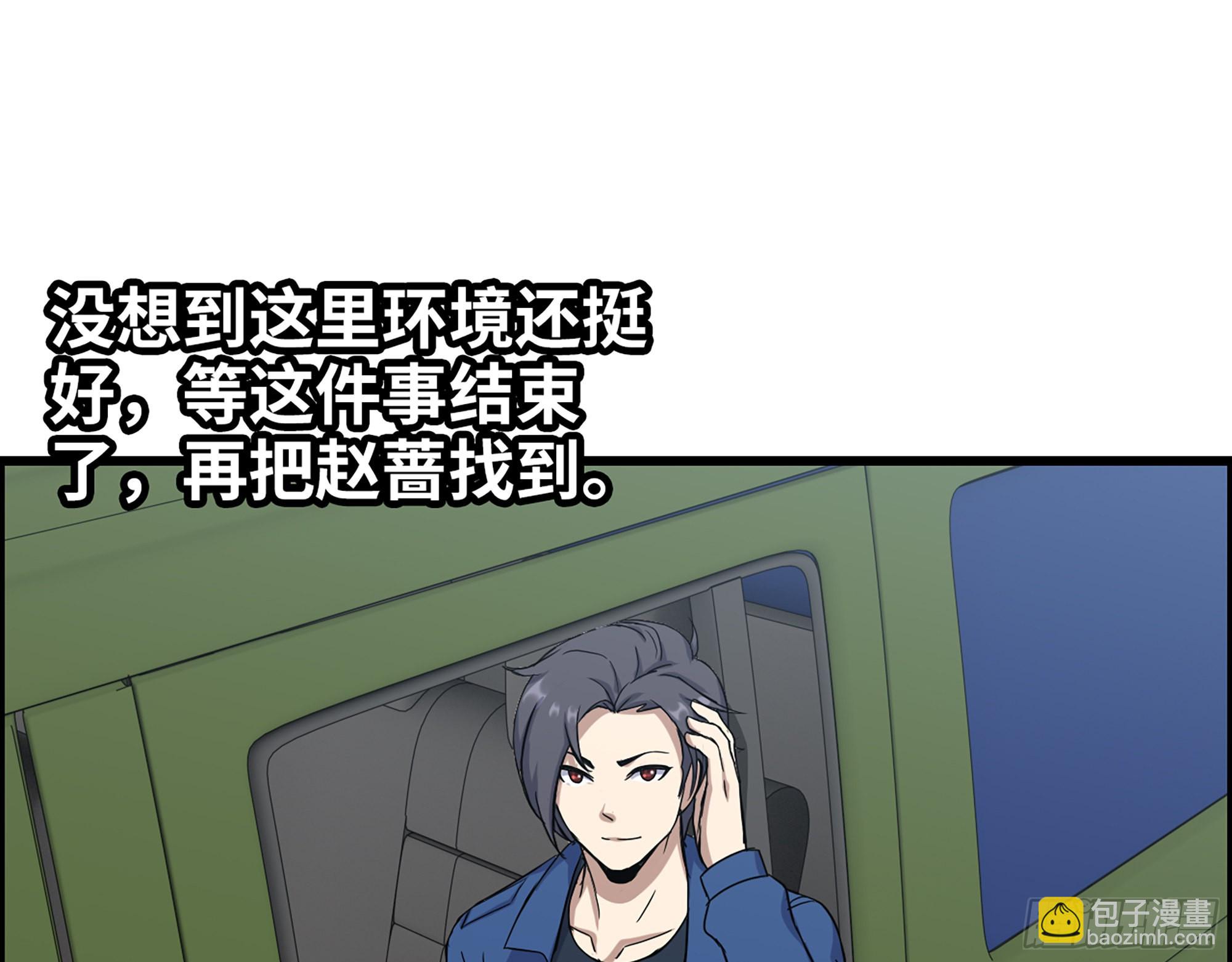 我在末世搬金磚 - 567- 消失？(1/2) - 6