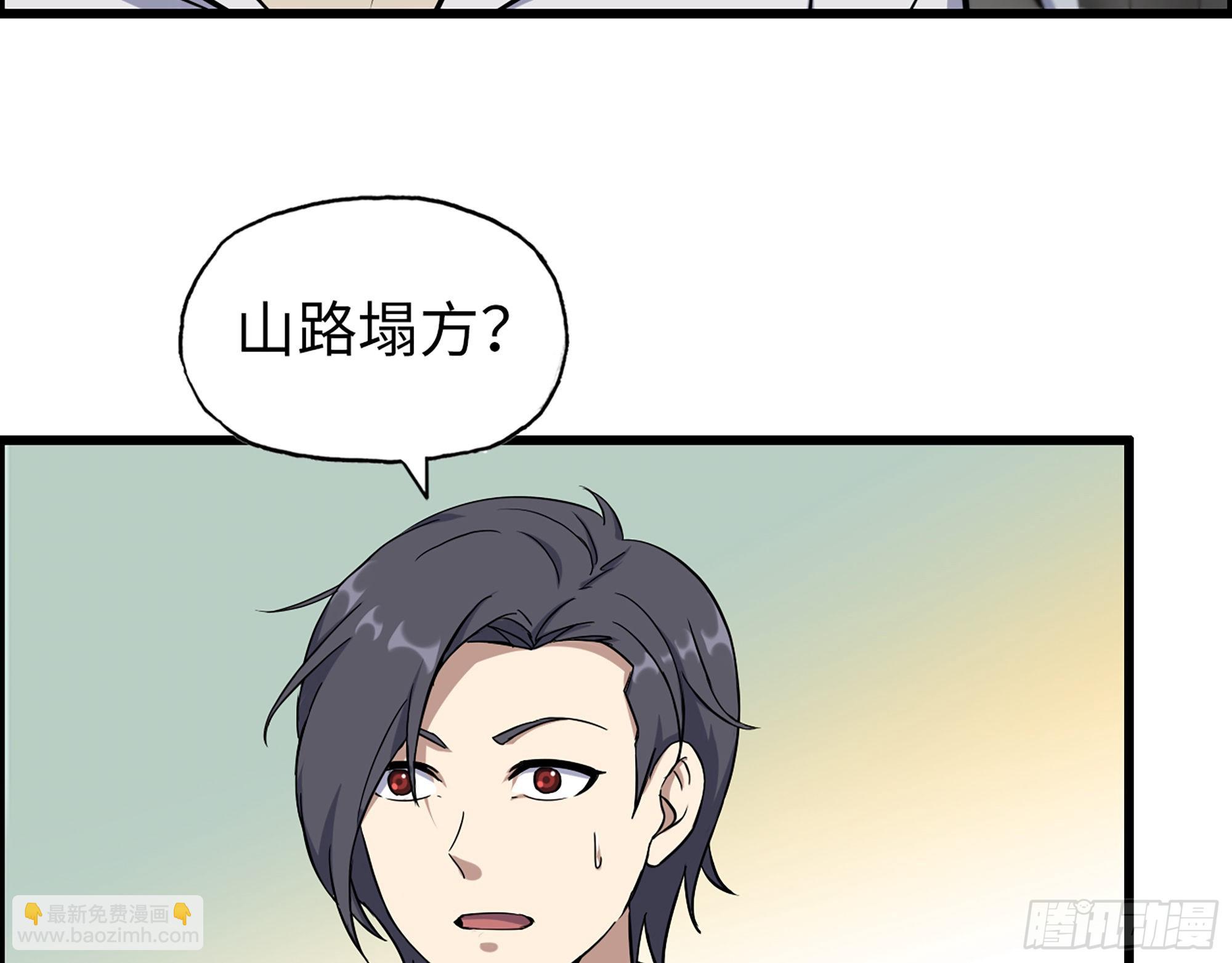 我在末世搬金磚 - 567- 消失？(1/2) - 5