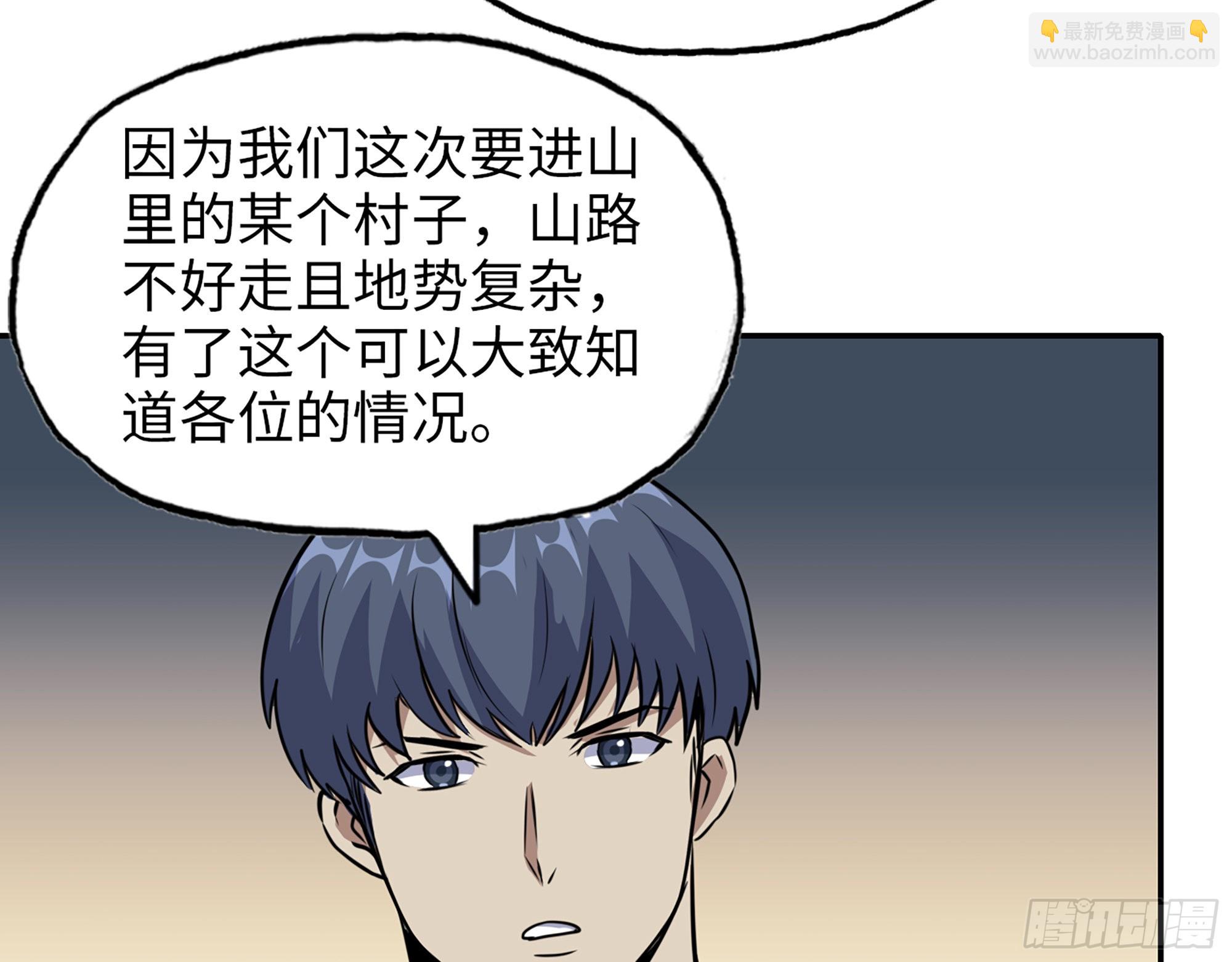 我在末世搬金磚 - 567- 消失？(1/2) - 4