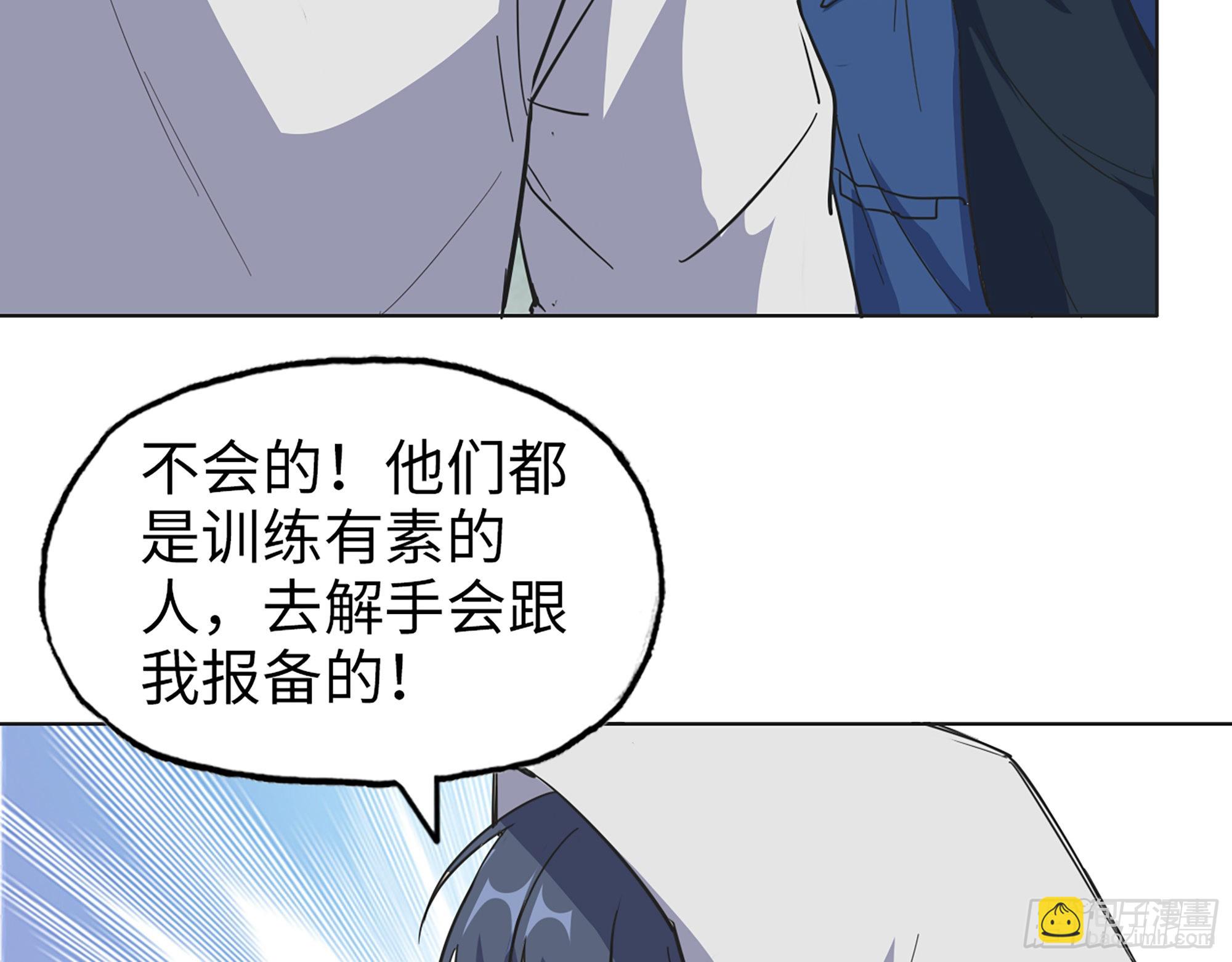 我在末世搬金磚 - 567- 消失？(1/2) - 5