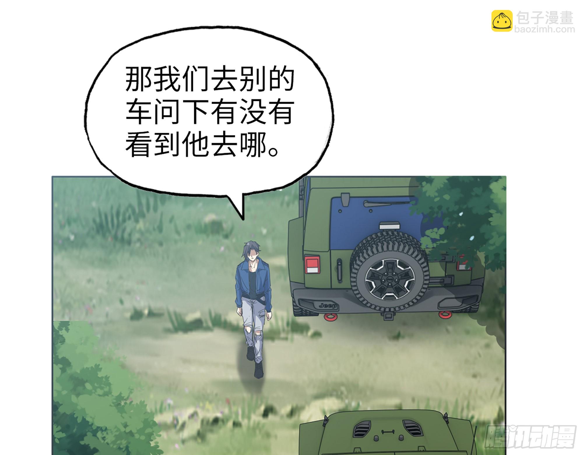 我在末世搬金磚 - 567- 消失？(1/2) - 7