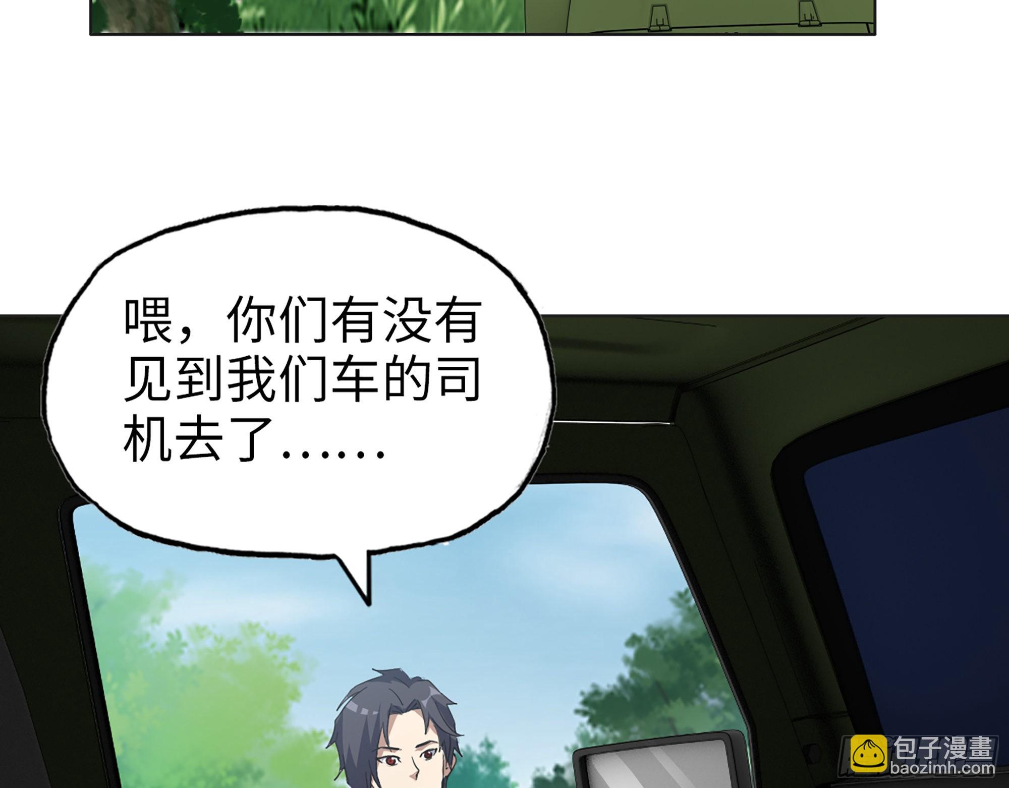 我在末世搬金磚 - 567- 消失？(1/2) - 1