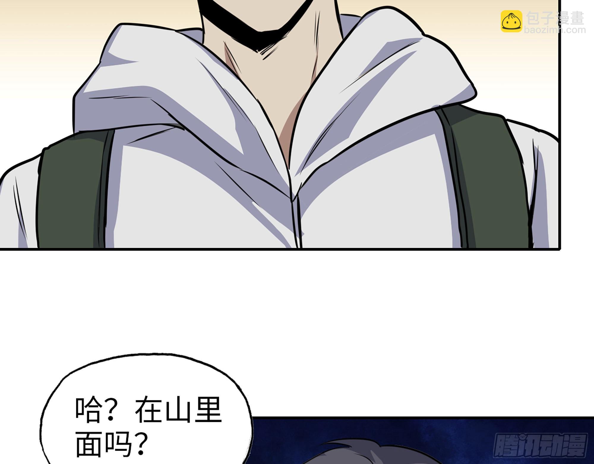 我在末世搬金磚 - 567- 消失？(1/2) - 5