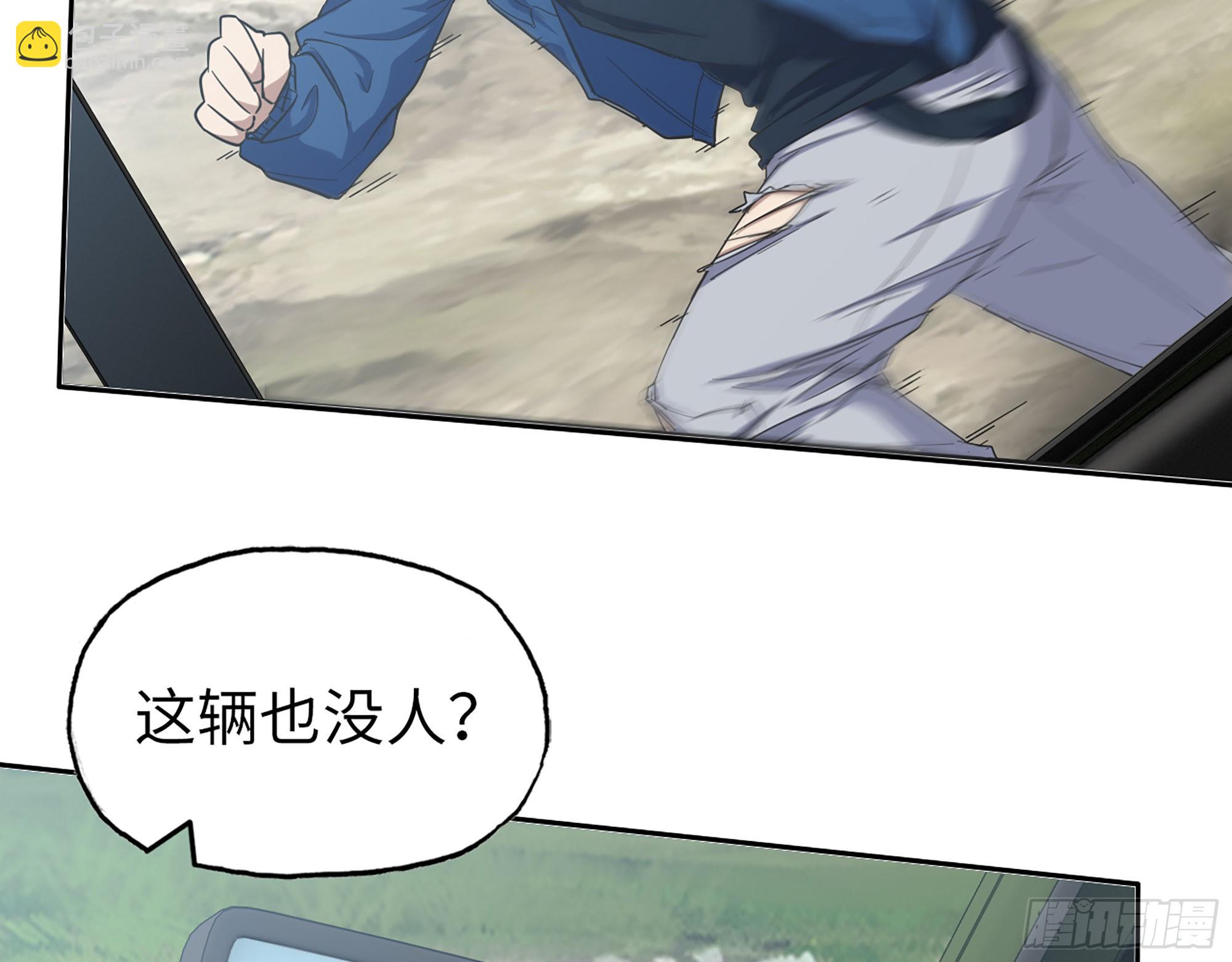 我在末世搬金磚 - 567- 消失？(2/2) - 4